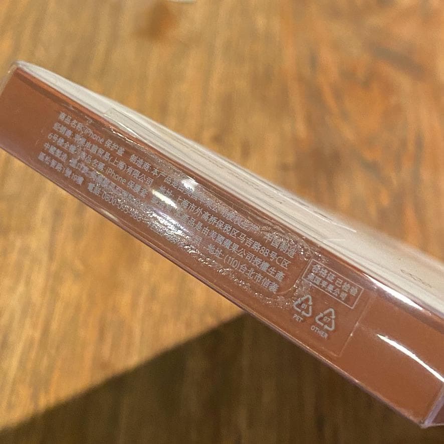 新品未開封Apple純正品iPhoneSE純正ケース茶色 イタリアンレザー 革