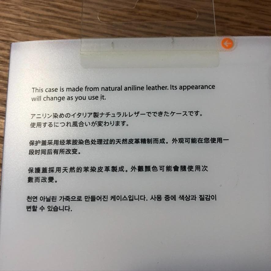 新品未開封Apple純正品iPhoneSE純正ケース茶色 イタリアンレザー 革