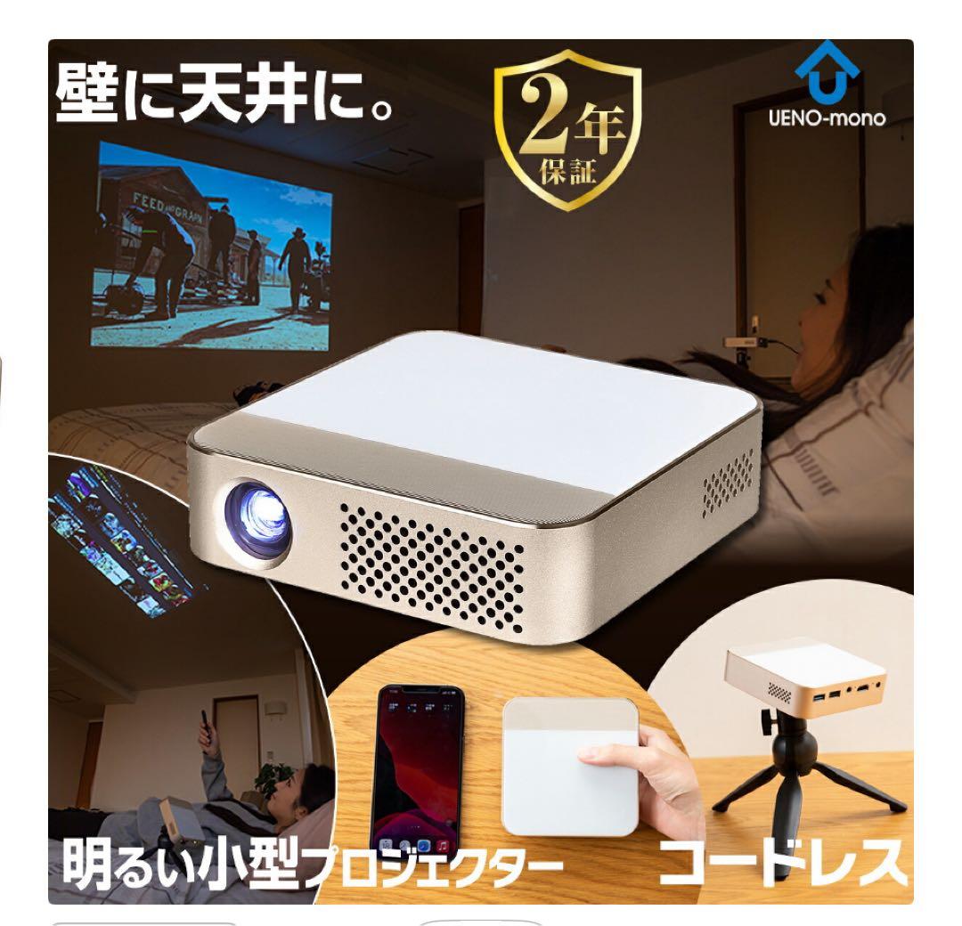 UENO-mono KABEN PRO プロジェクター 本体