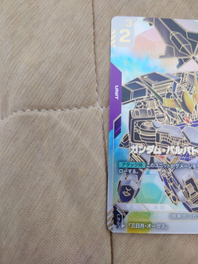 ガンダムバルバトス　第1形態　スーパーパラレル　LR ＋＋