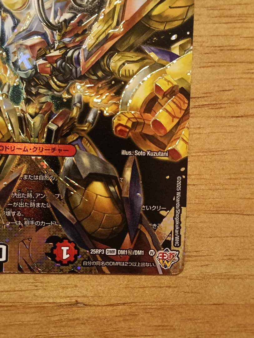 【特価】デュエルマスターズ　轟く邪道　レッドゾーン　シークレット