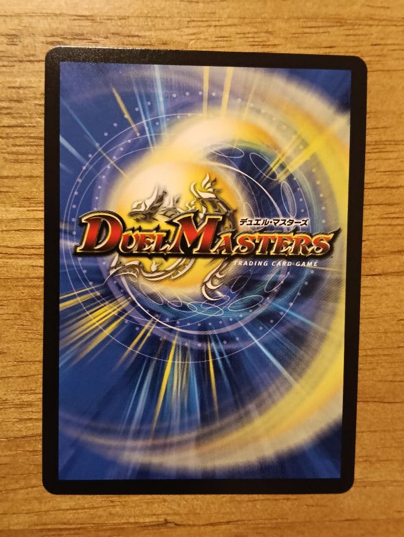 【特価】デュエルマスターズ　轟く邪道　レッドゾーン　シークレット