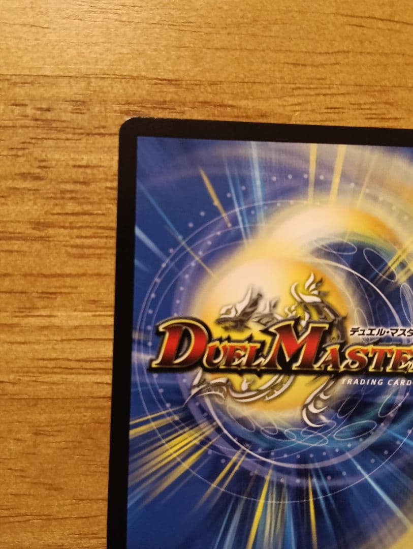 【特価】デュエルマスターズ　轟く邪道　レッドゾーン　シークレット