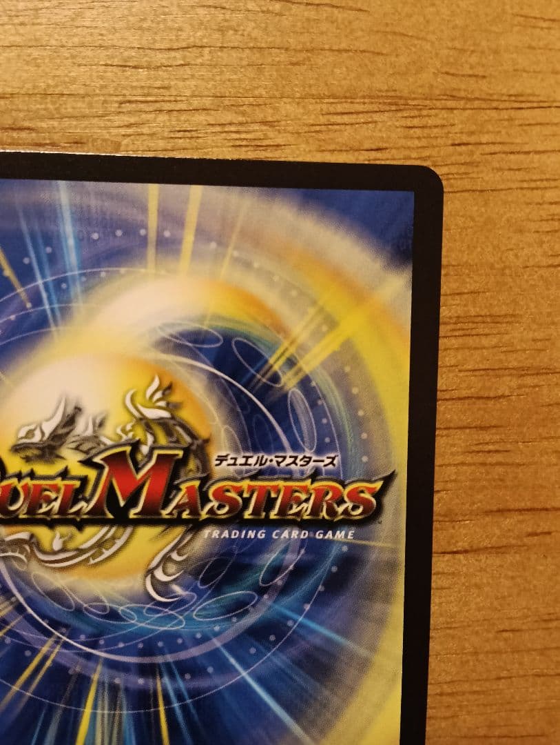 【特価】デュエルマスターズ　轟く邪道　レッドゾーン　シークレット