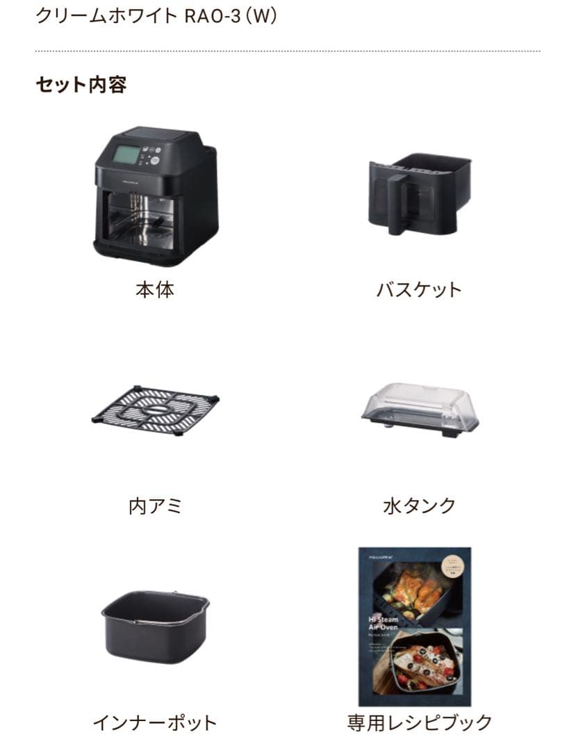 ハイスチームエアオーブン ナチュラルブラック