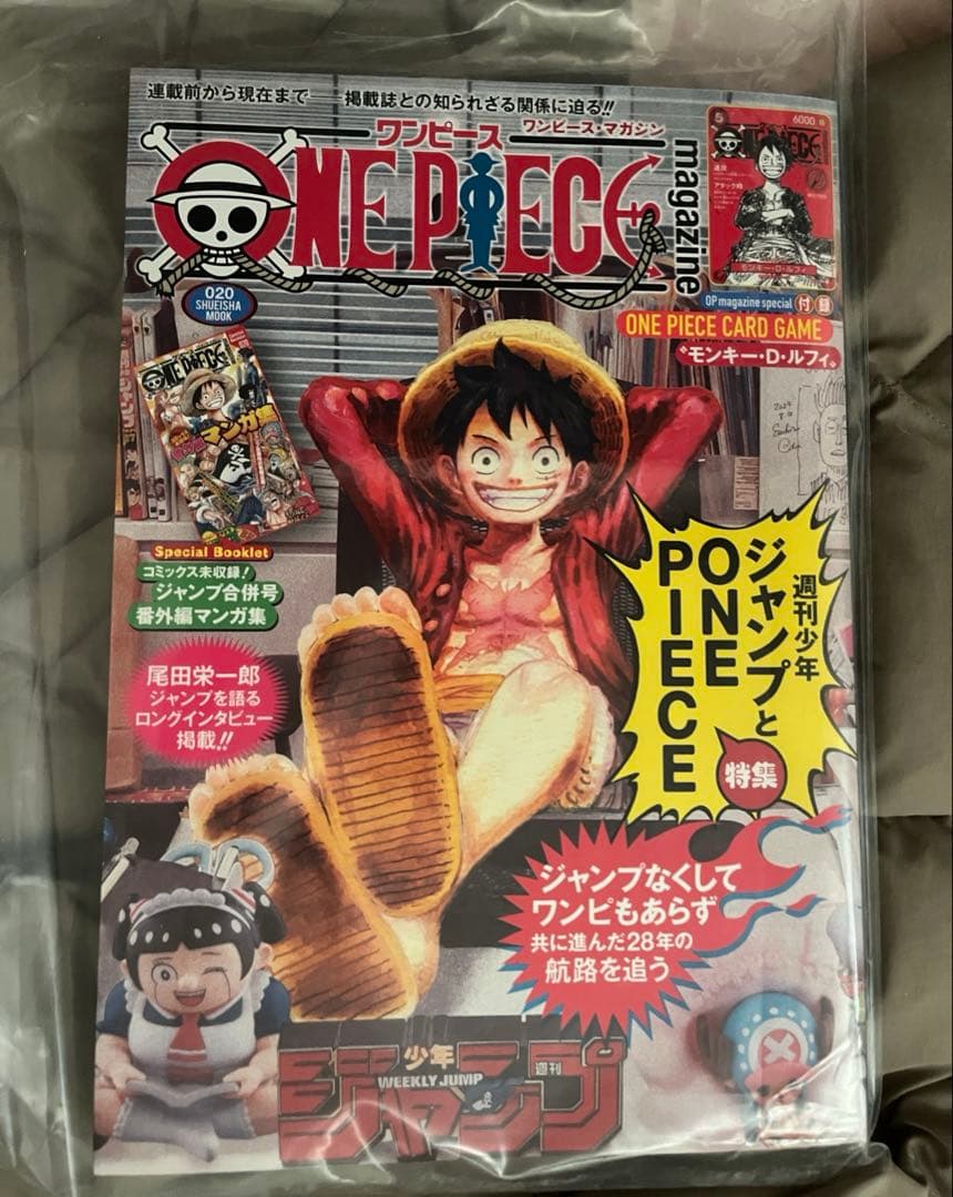 ワンピースマガジン20号 付録付き 新品未使用　プロモカード付
