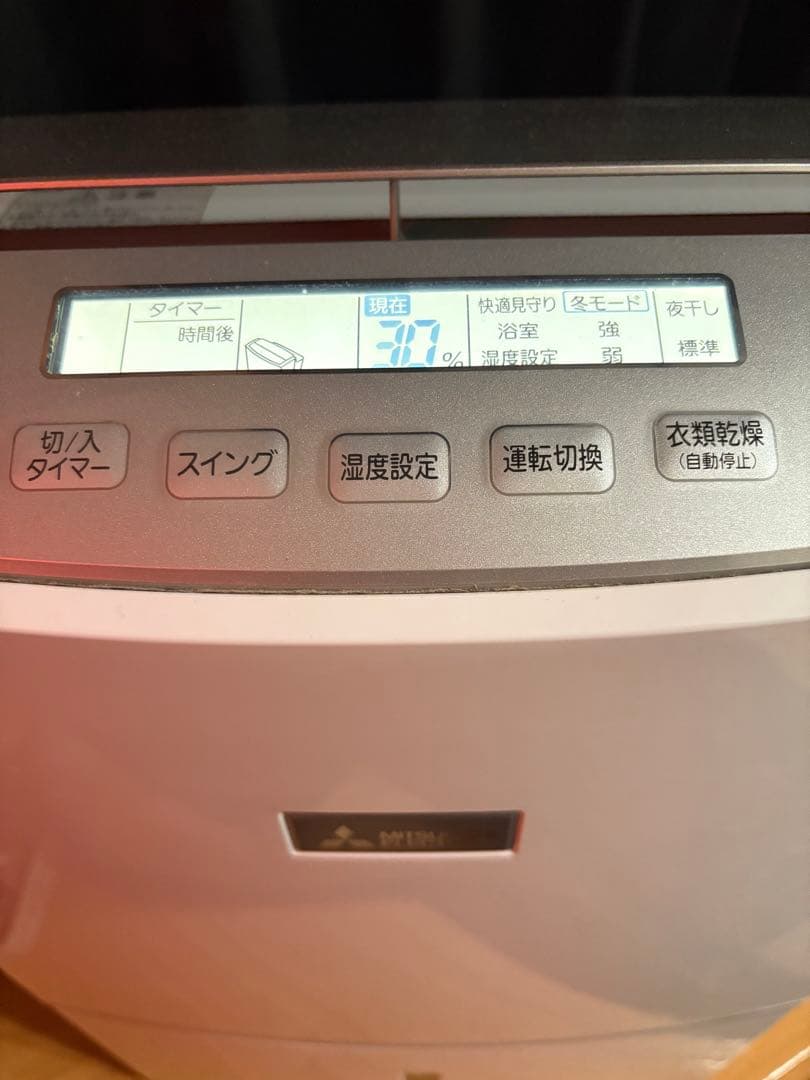 [最上級モデル］MITSUBISHI 衣類乾燥除湿機 MJ-PV240PX-W