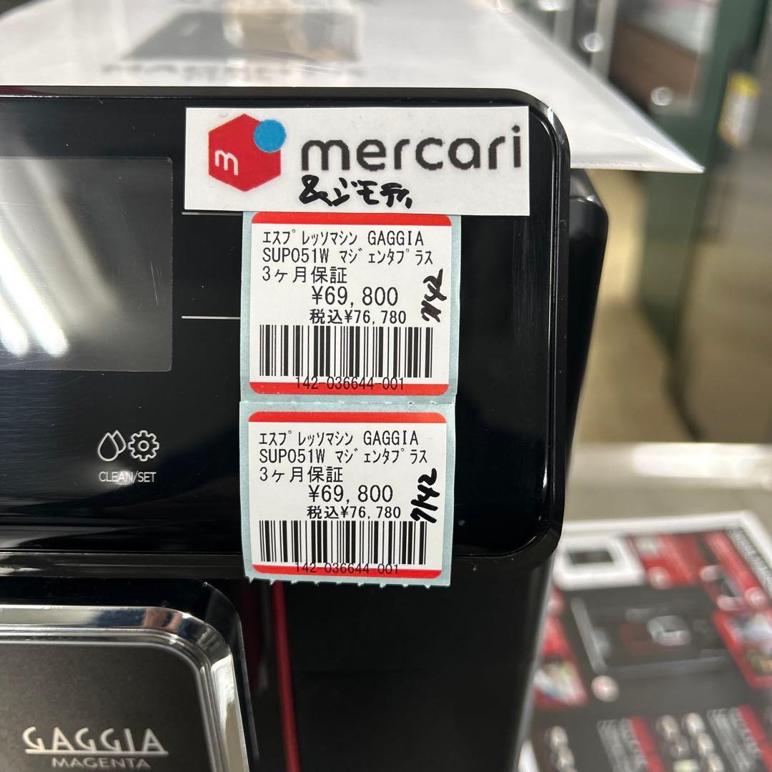 7142【程度良好】2022年製 全自動エスプレッソマシン マジェンタ プラス