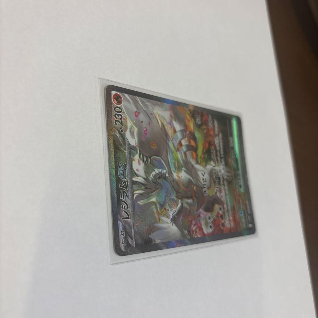 レシラム EX トレーディングカード