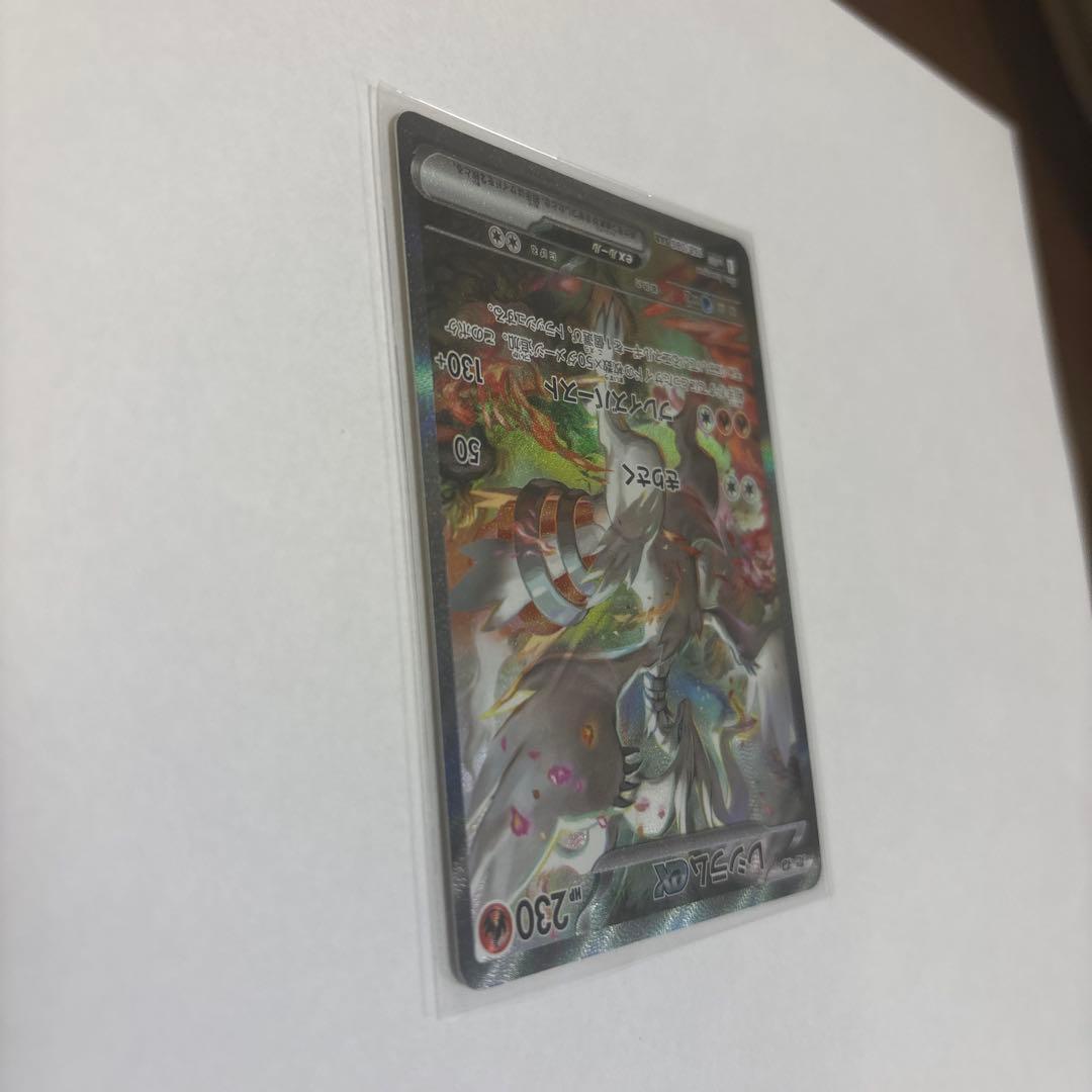 レシラム EX トレーディングカード