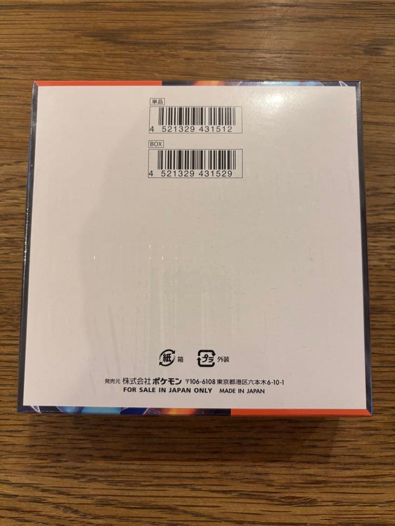 【新品未開封】ポケモンカードゲーム インフェルノX 1boxシュリンク付