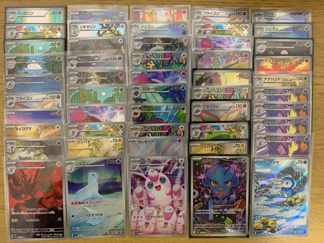ポケモンカード AR まとめ売り 50枚