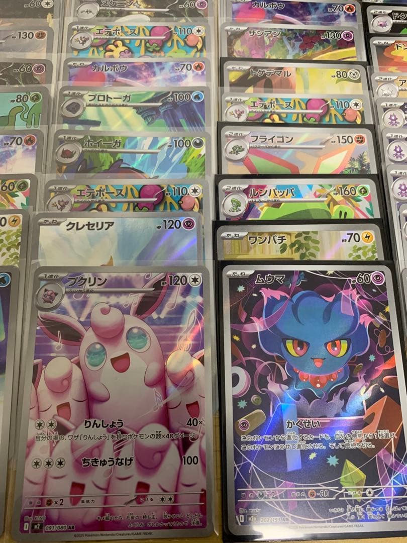 ポケモンカード AR まとめ売り 50枚