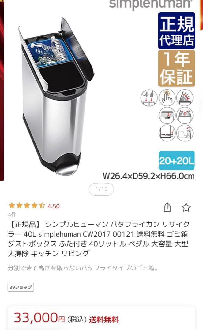 シンプルヒューマン バタフライカン リサイクラー 40L ごみ箱