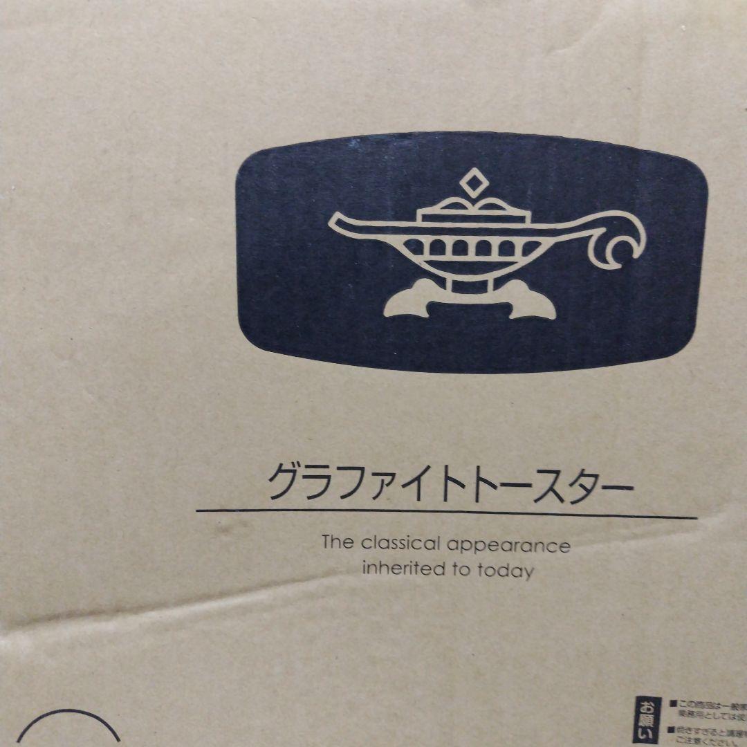 アラジンのグラファイトトースターAET−GS13C-W