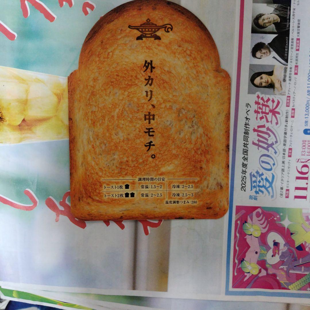 アラジンのグラファイトトースターAET−GS13C-W