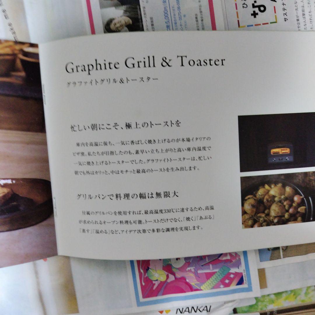 アラジンのグラファイトトースターAET−GS13C-W