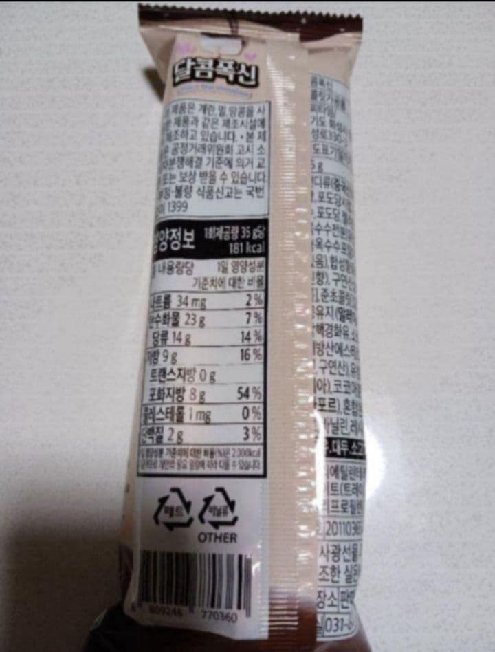 韓国　チョコマシュマロ 40本　ハリボーチョコマシュマロ ダルコム SNS