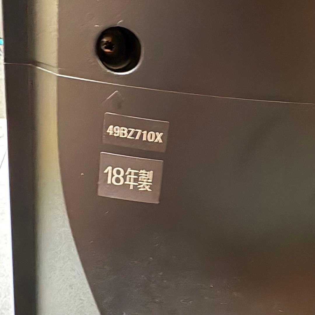 一都三県限定　配送設置無料　4K液晶テレビ　TOSHIBA 東芝　49インチ