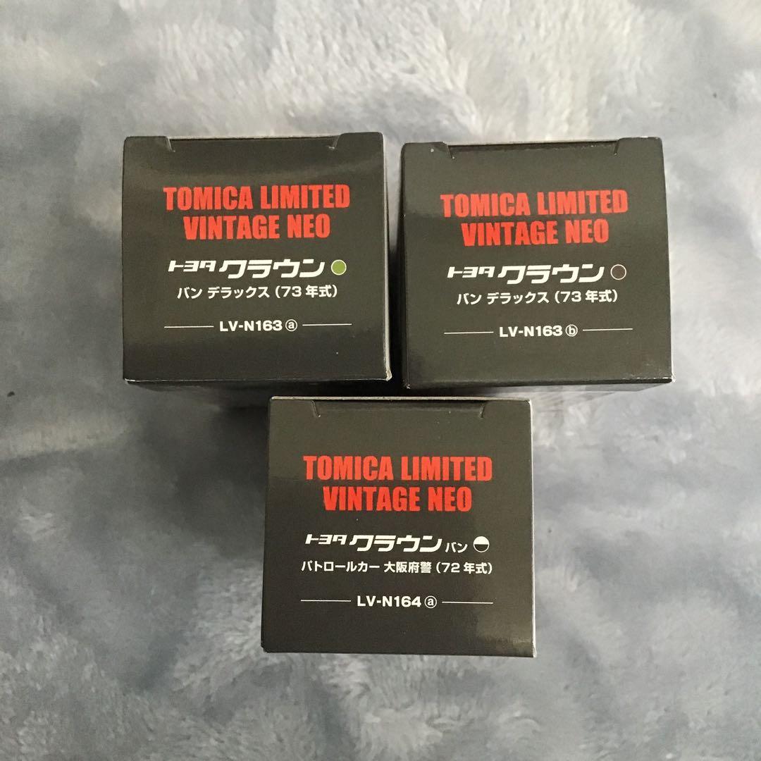 トミカ リミテッド　ヴィンテージ　トヨタ　クラウンバン　3台