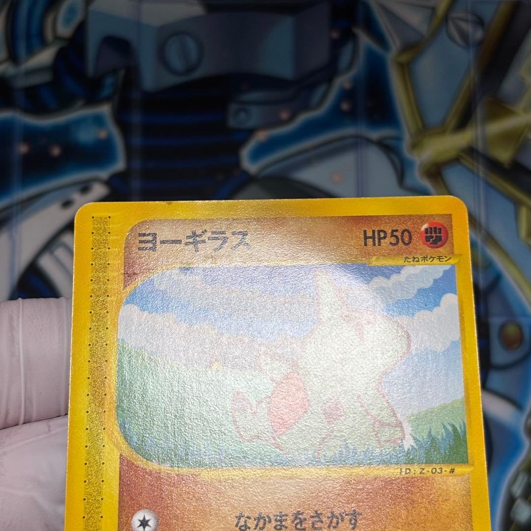 【台紙付き】ピカチュウ ヨーギラス ポケモンカードe ANAスペシャル'01