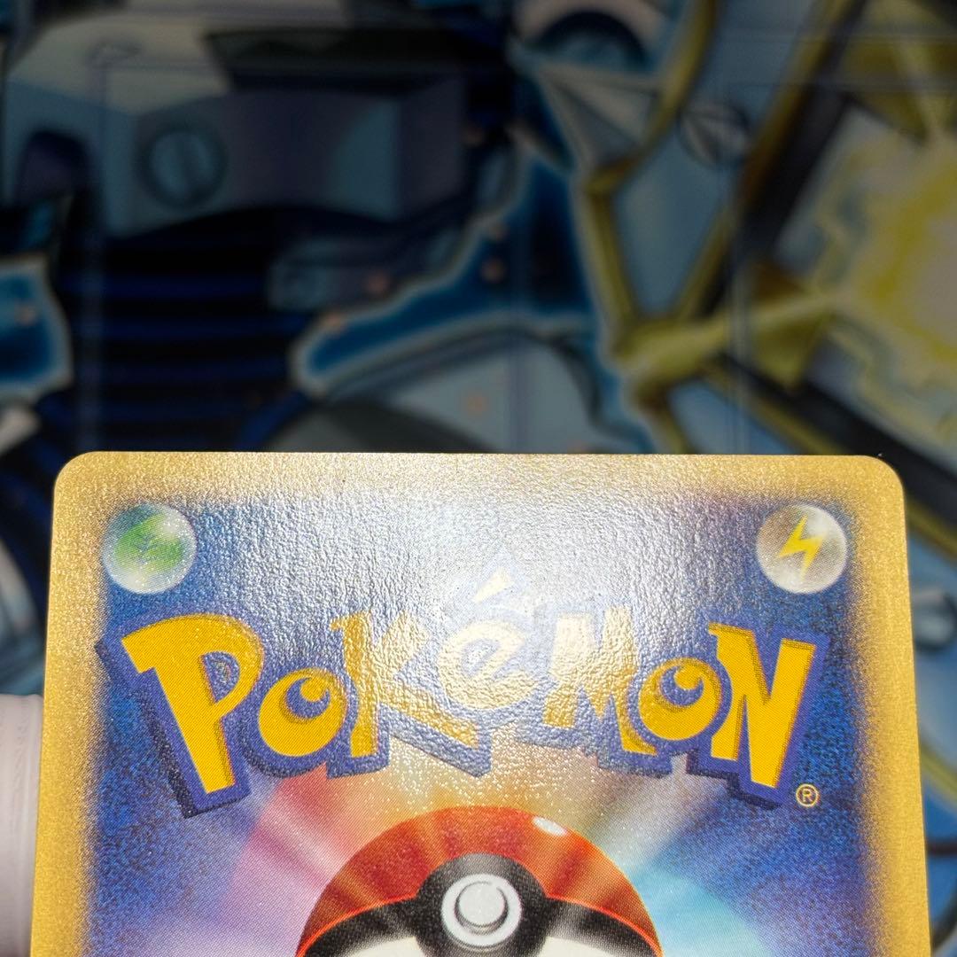 【台紙付き】ピカチュウ ヨーギラス ポケモンカードe ANAスペシャル'01