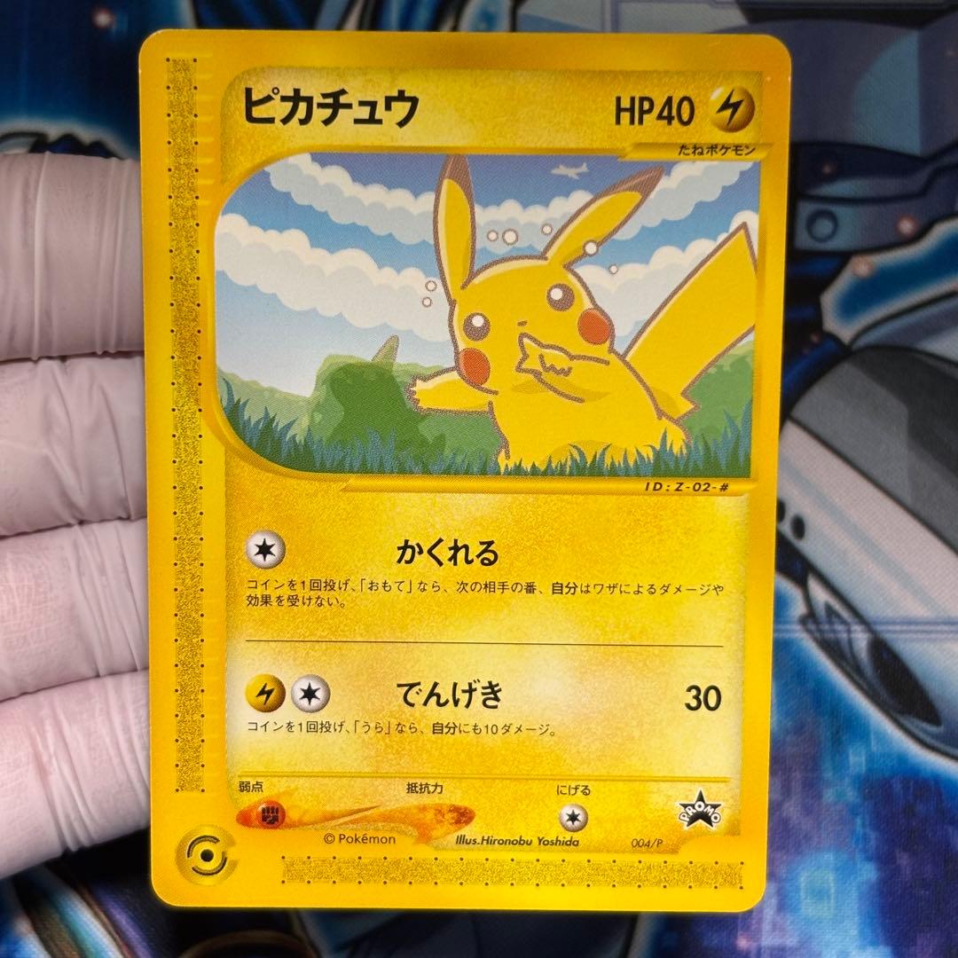 【台紙付き】ピカチュウ ヨーギラス ポケモンカードe ANAスペシャル'01