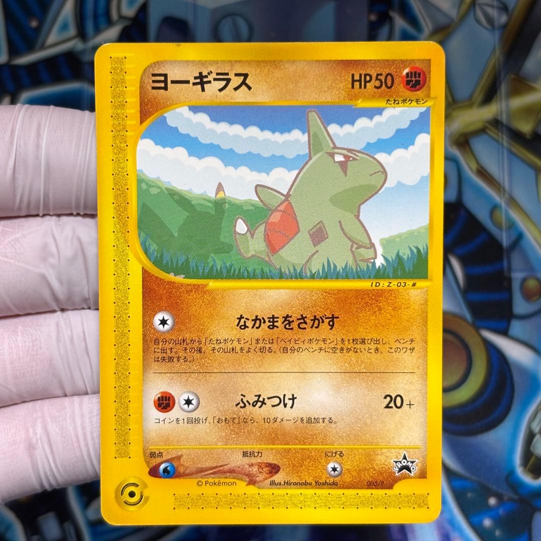 【台紙付き】ピカチュウ ヨーギラス ポケモンカードe ANAスペシャル'01