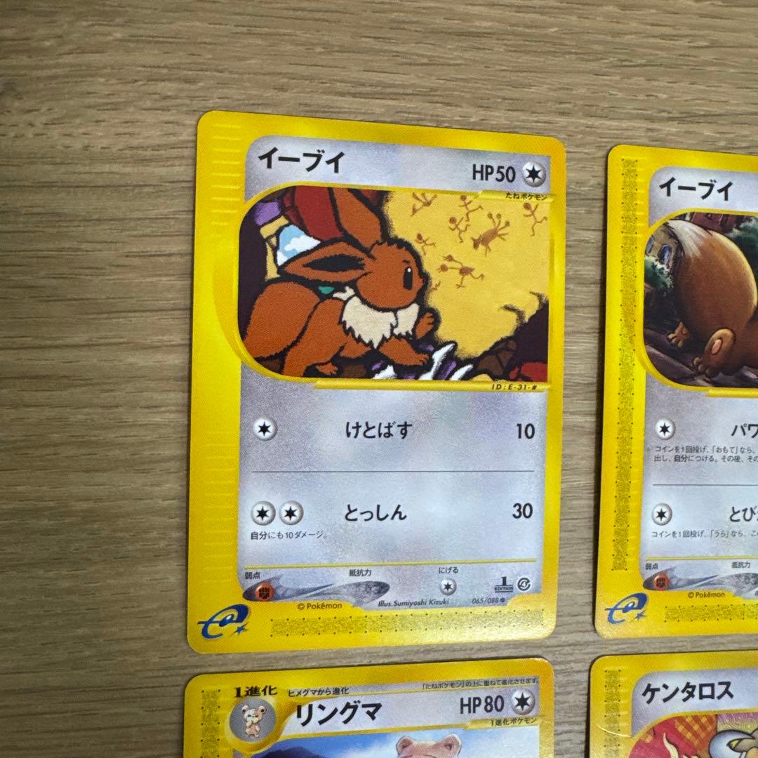 ポケモンカードe ノーマルまとめ売り【5432