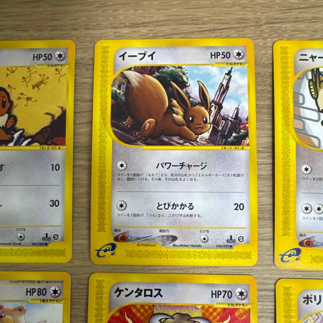 ポケモンカードe ノーマルまとめ売り【5432