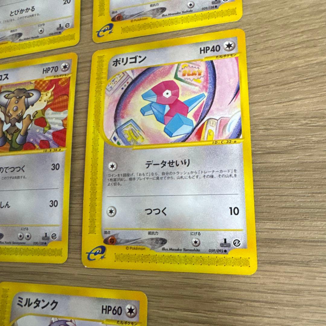 ポケモンカードe ノーマルまとめ売り【5432