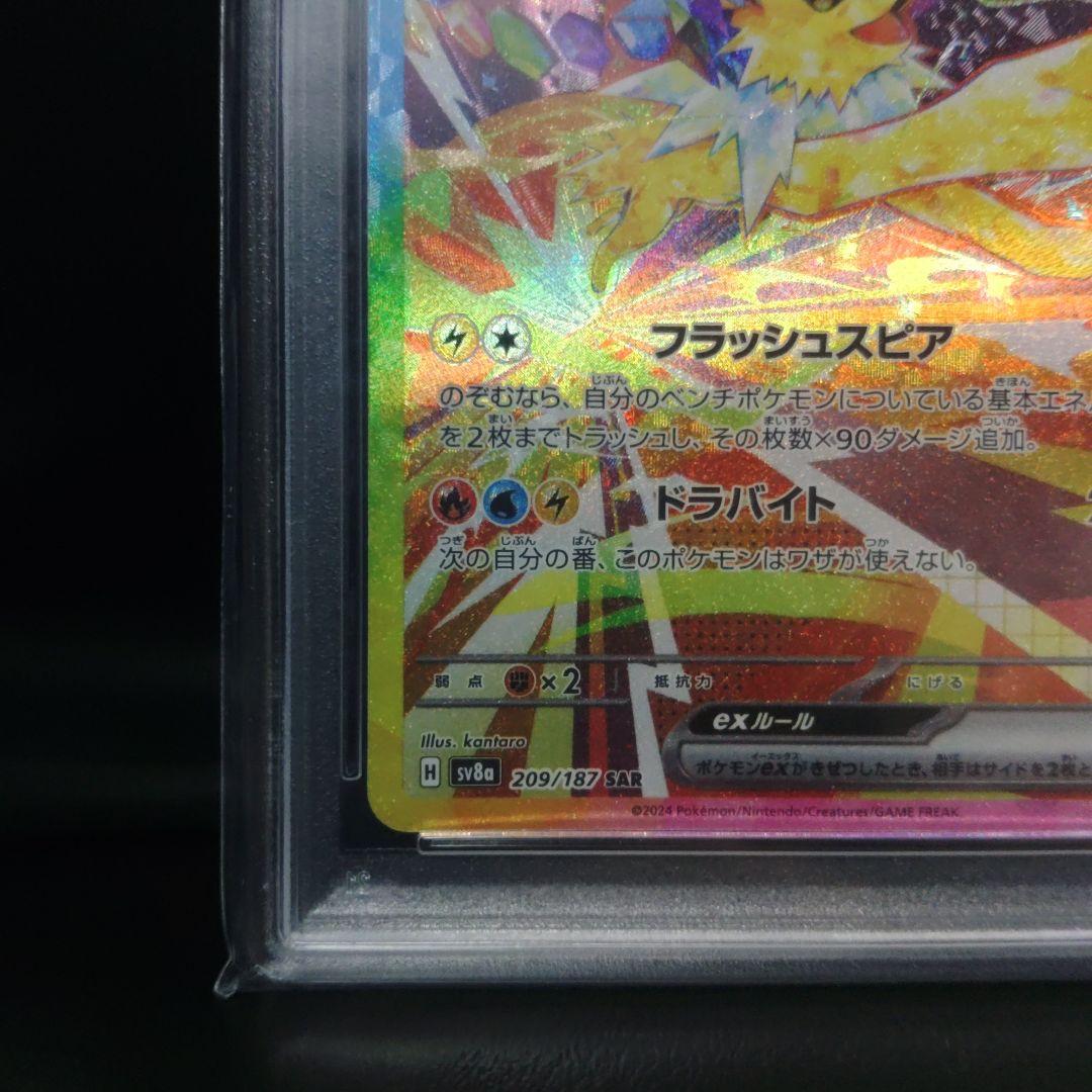 最高評価【PSA10】サンダースex SAR テラスタルフェスex