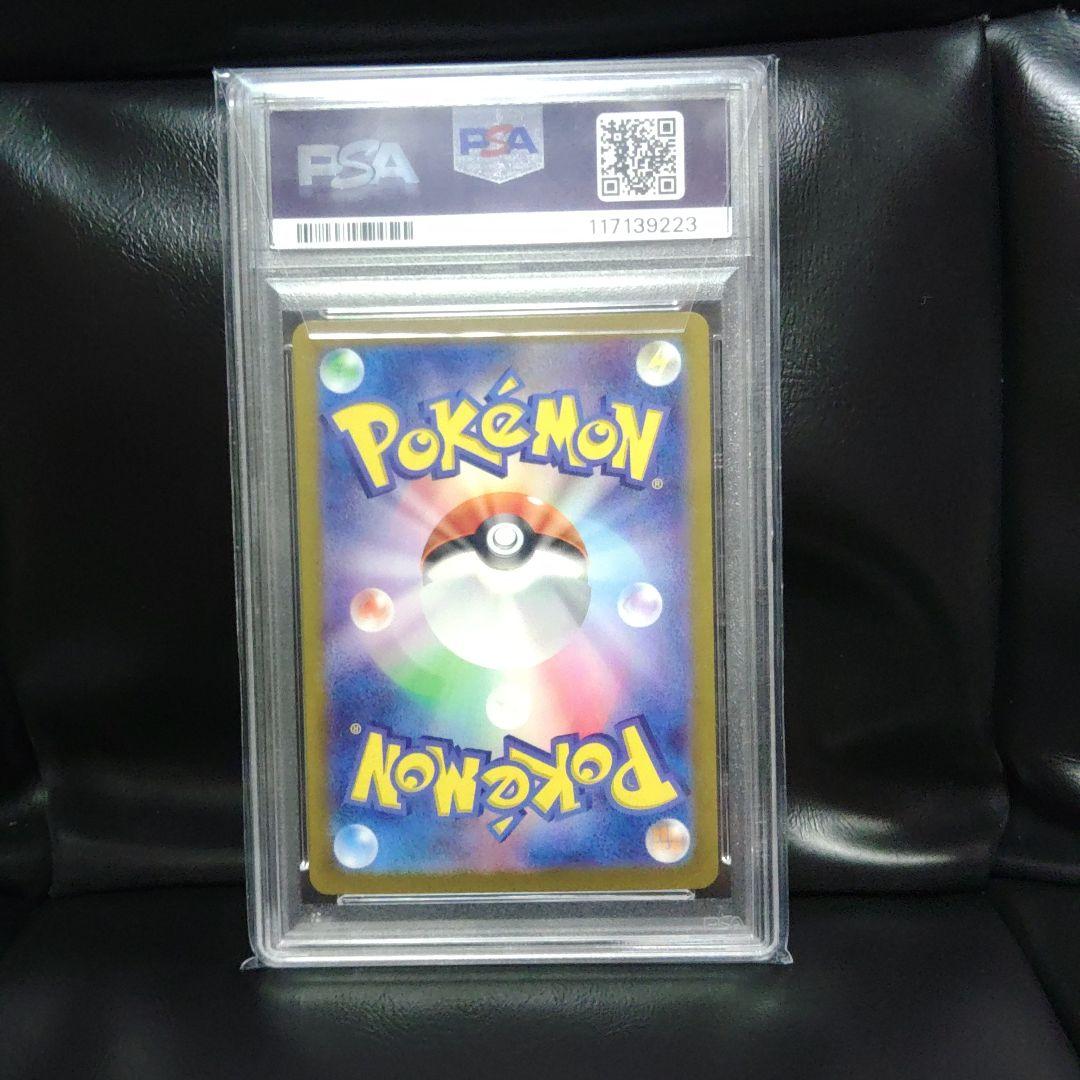 最高評価【PSA10】サンダースex SAR テラスタルフェスex