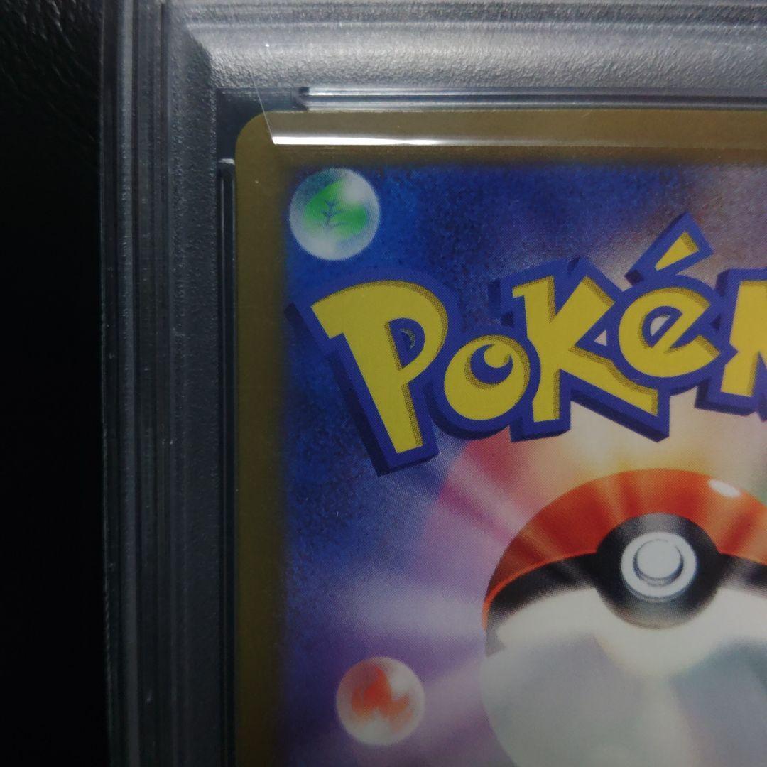 最高評価【PSA10】サンダースex SAR テラスタルフェスex