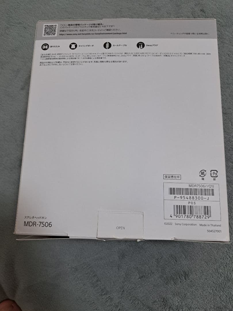 SONY　ソニー　mdr-7506