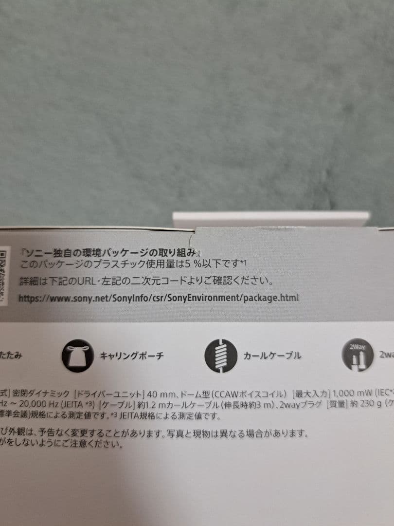 SONY　ソニー　mdr-7506