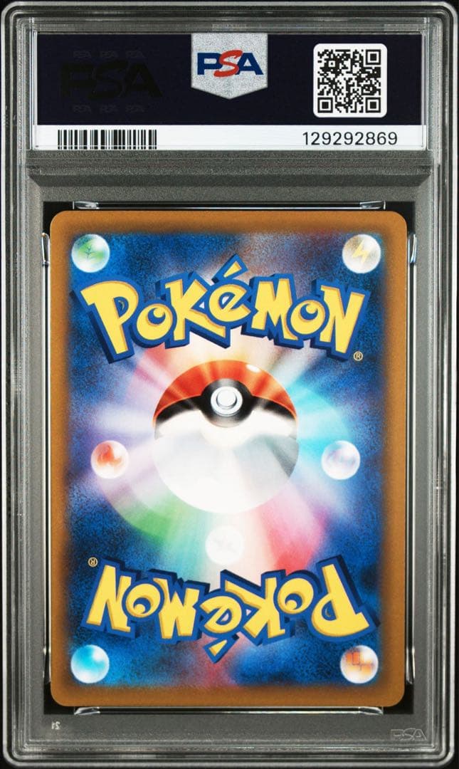 ガブリアスV 2022年 ポケモンカード psa9