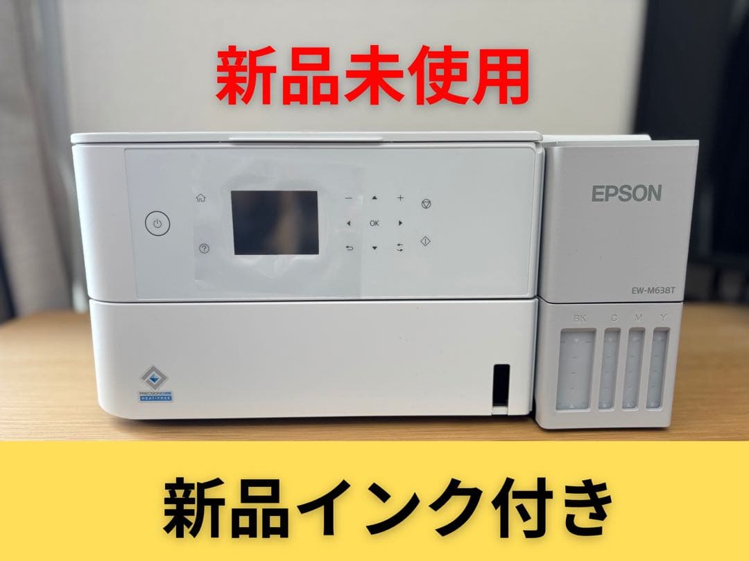 インク付き 新品未使用EPSON EW-M638Tインクジェットプリンター