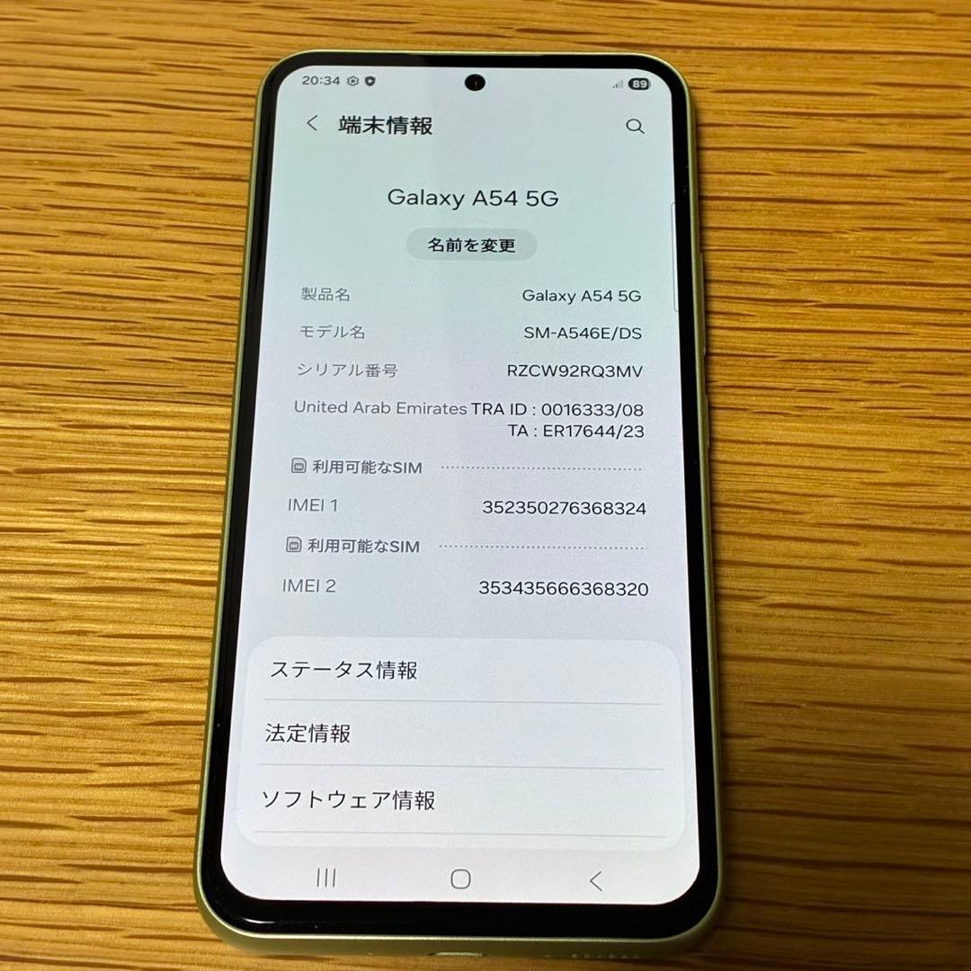 専用『超美品・バッテリー良好』Galaxy A54 5G 22880