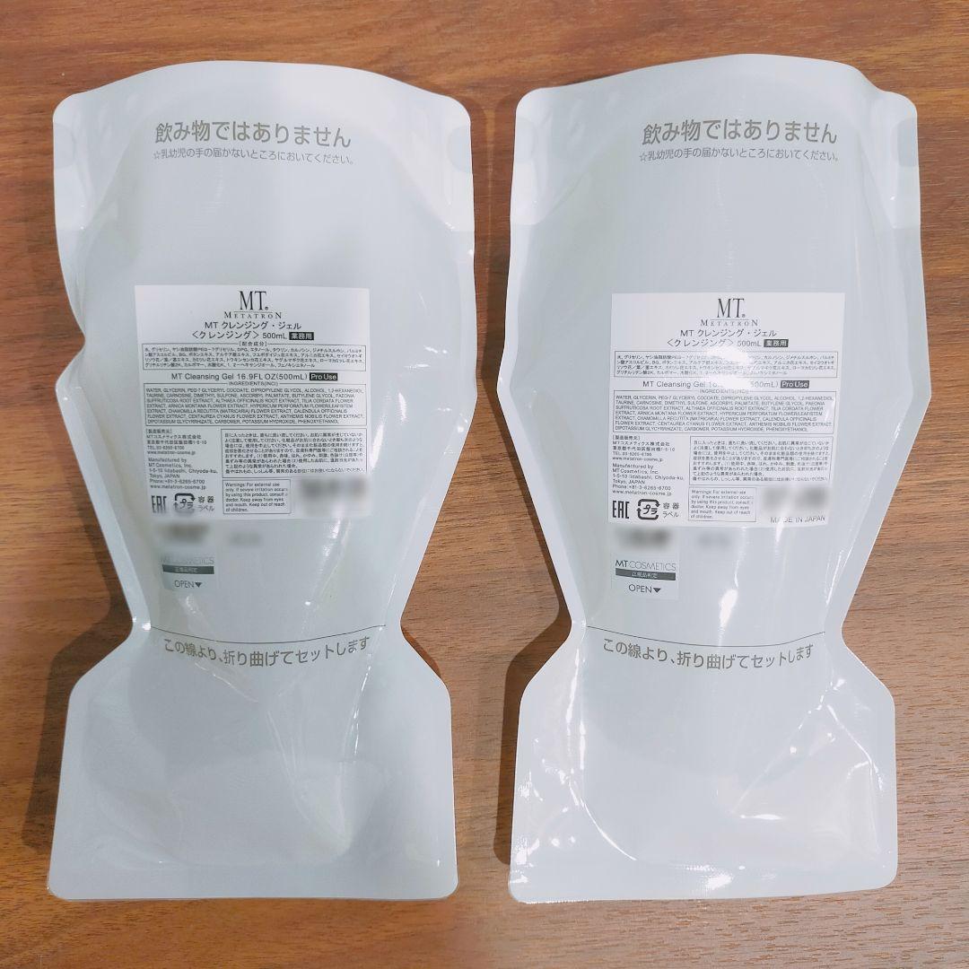 MTメタトロン業務用クレンジングジェル 2個
