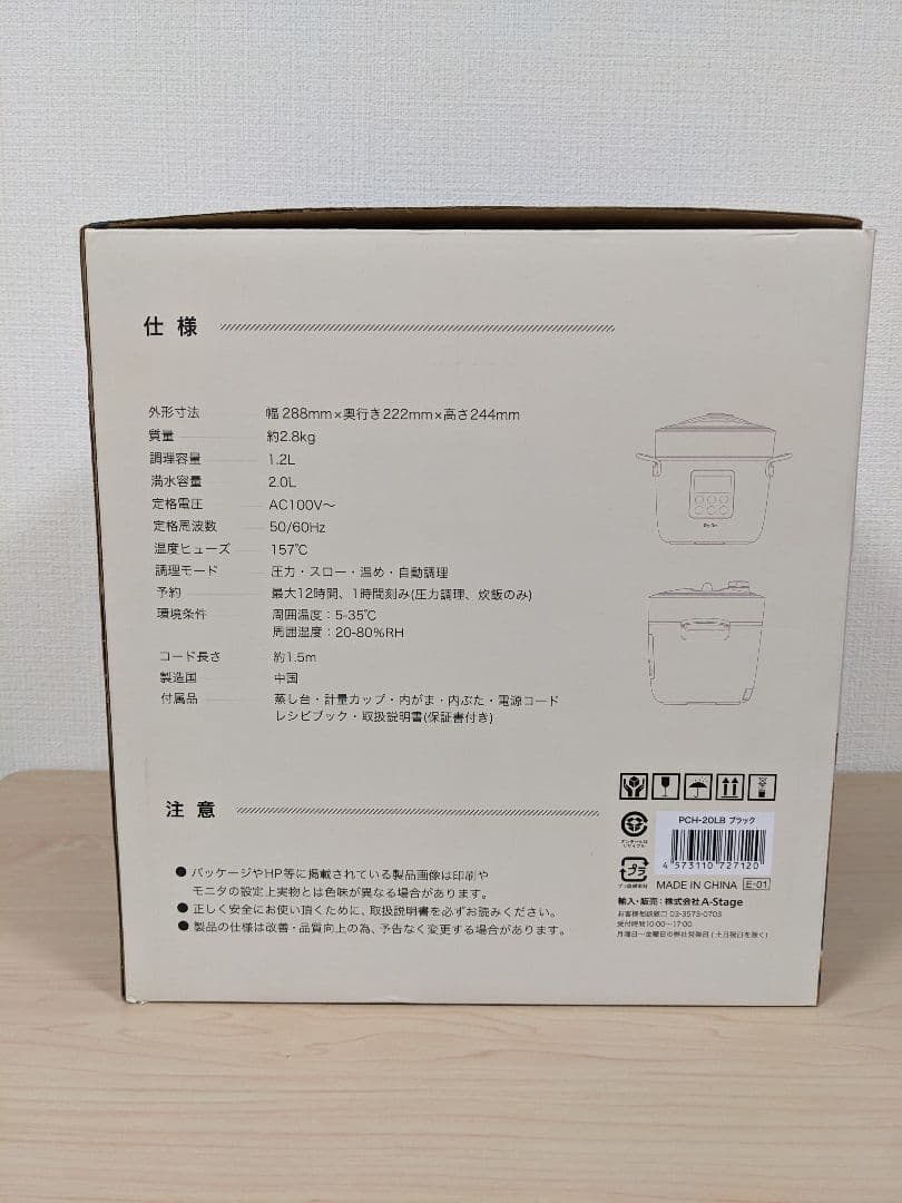 Re·De Pot 電気圧力鍋 PCH-20LB ブラック BLACK