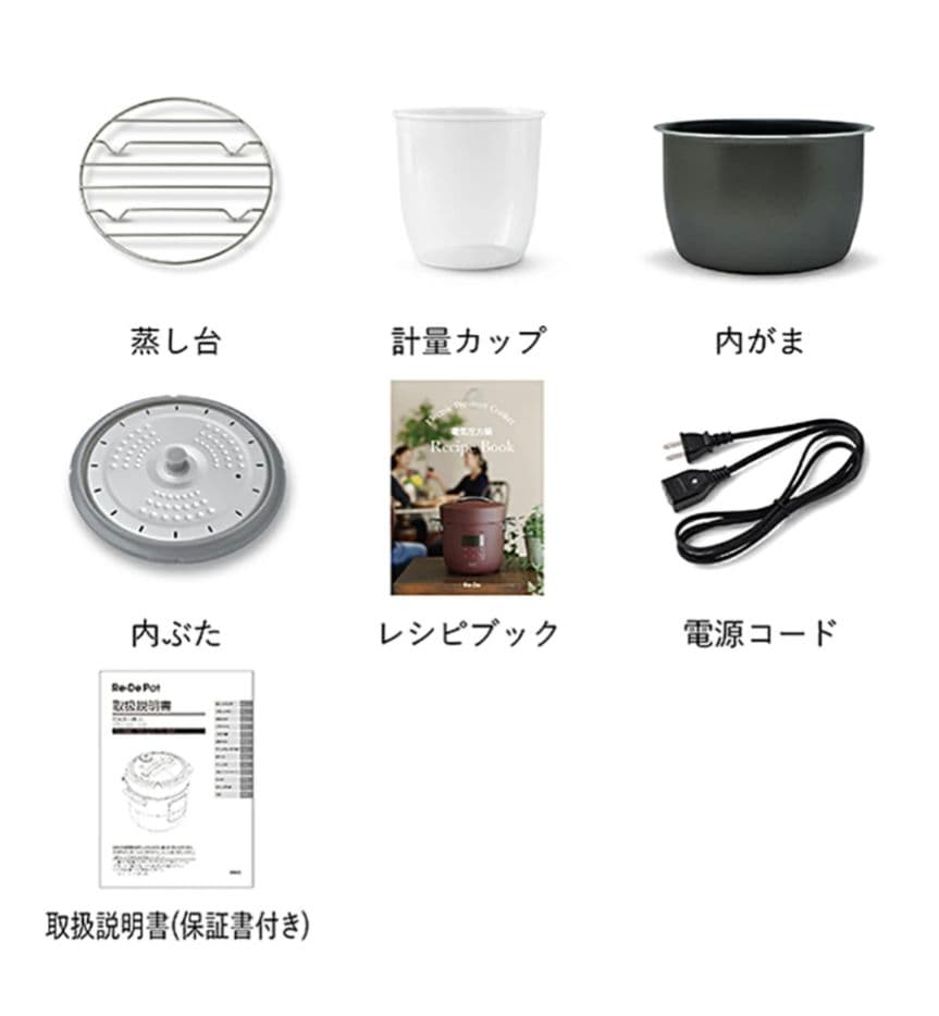 Re·De Pot 電気圧力鍋 PCH-20LB ブラック BLACK