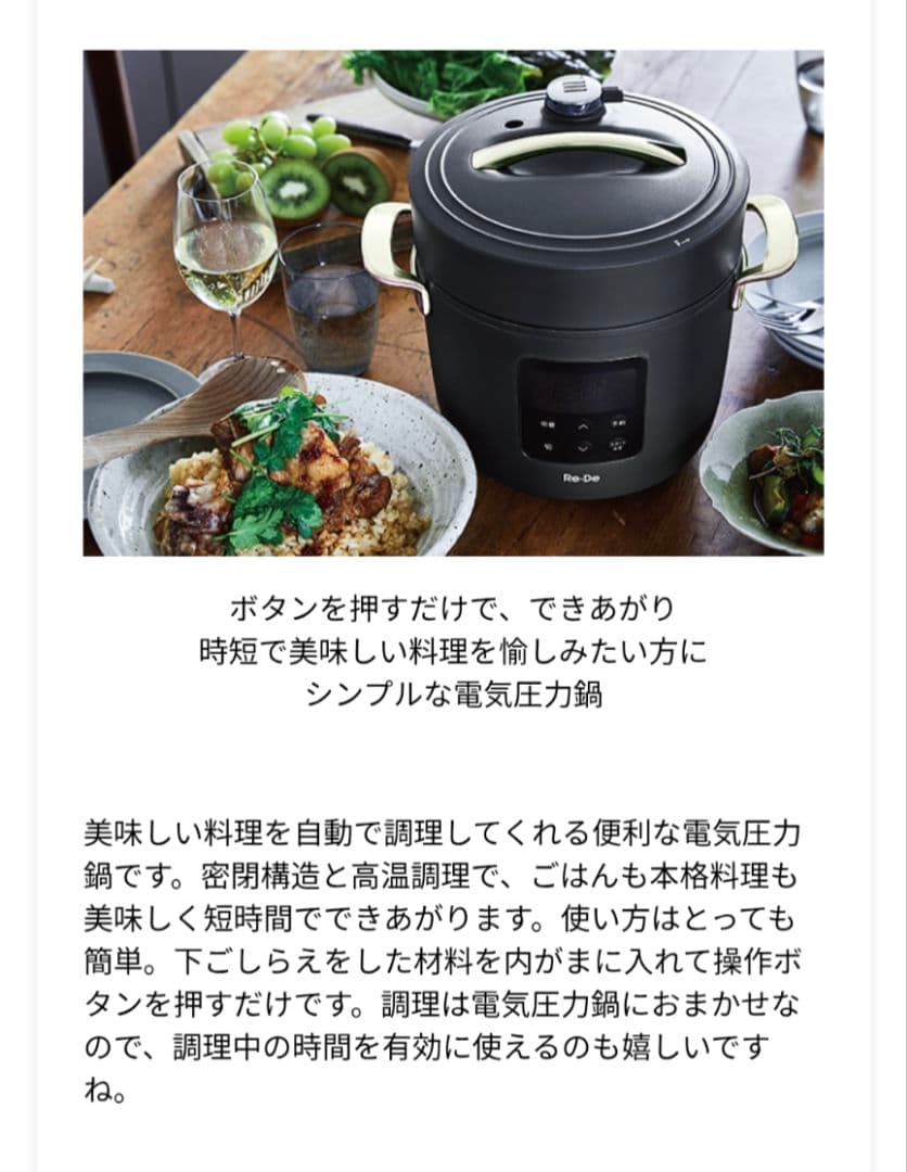 Re·De Pot 電気圧力鍋 PCH-20LB ブラック BLACK