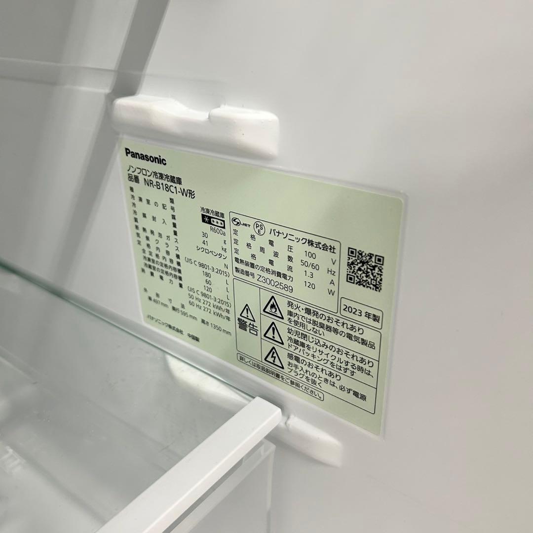 536 冷蔵庫　一人暮らし　200L弱 右開き　マッドデザイン　極美品　洗濯機有