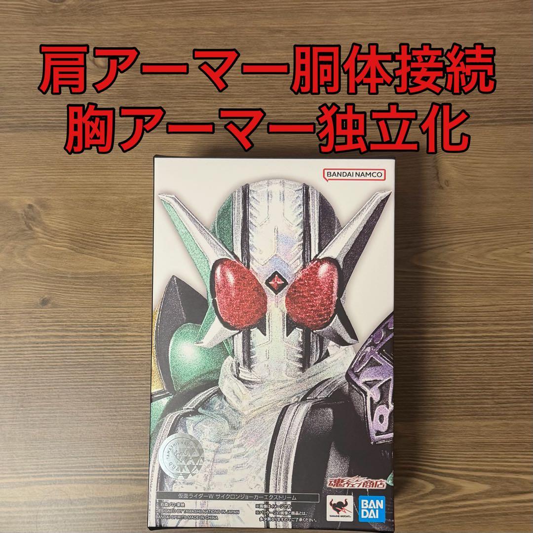 kai さん 専用 真骨彫 仮面ライダーW CJ 仮面ライダーWCJX