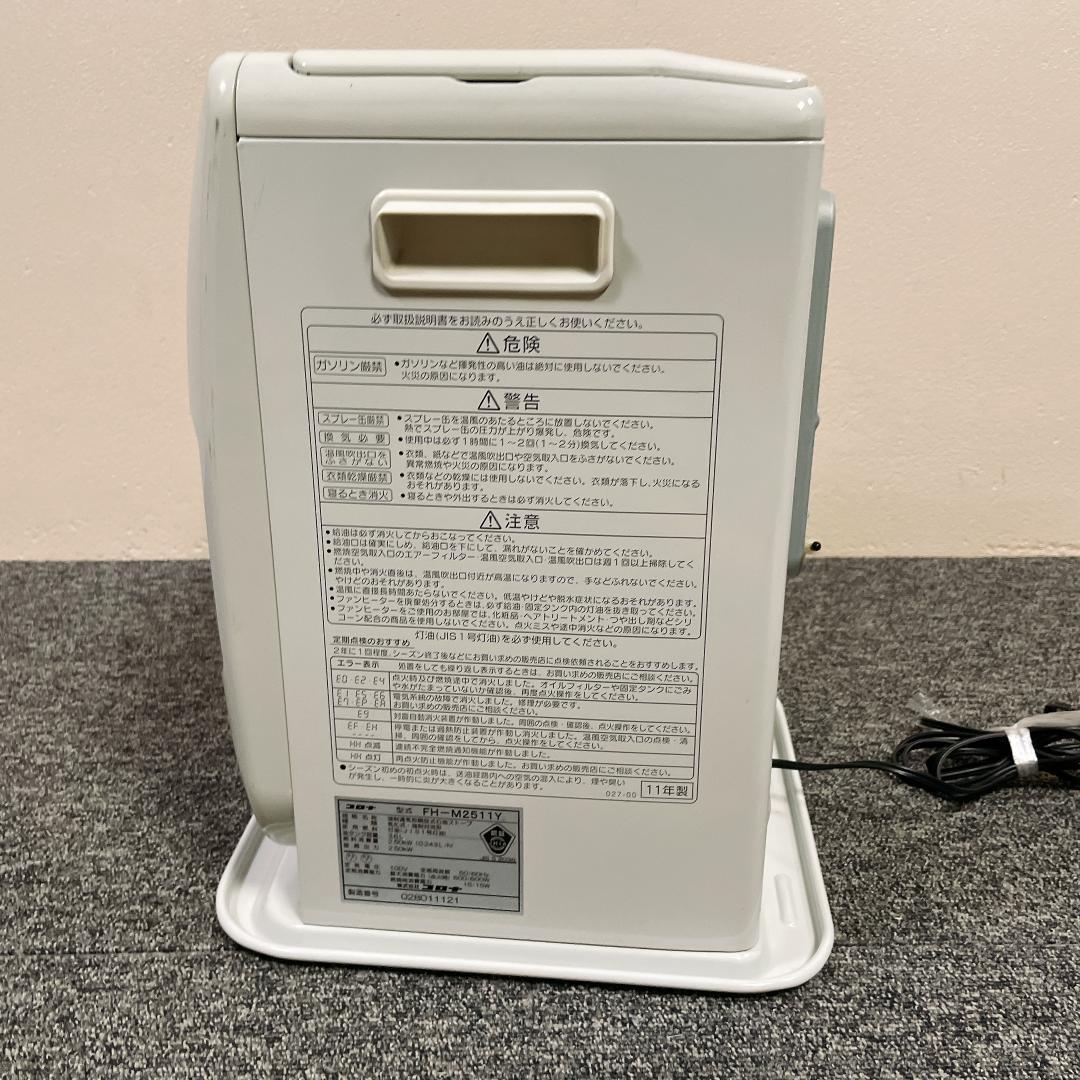 コロナ　石油ファンヒーター　FH-M2511Y　11年製