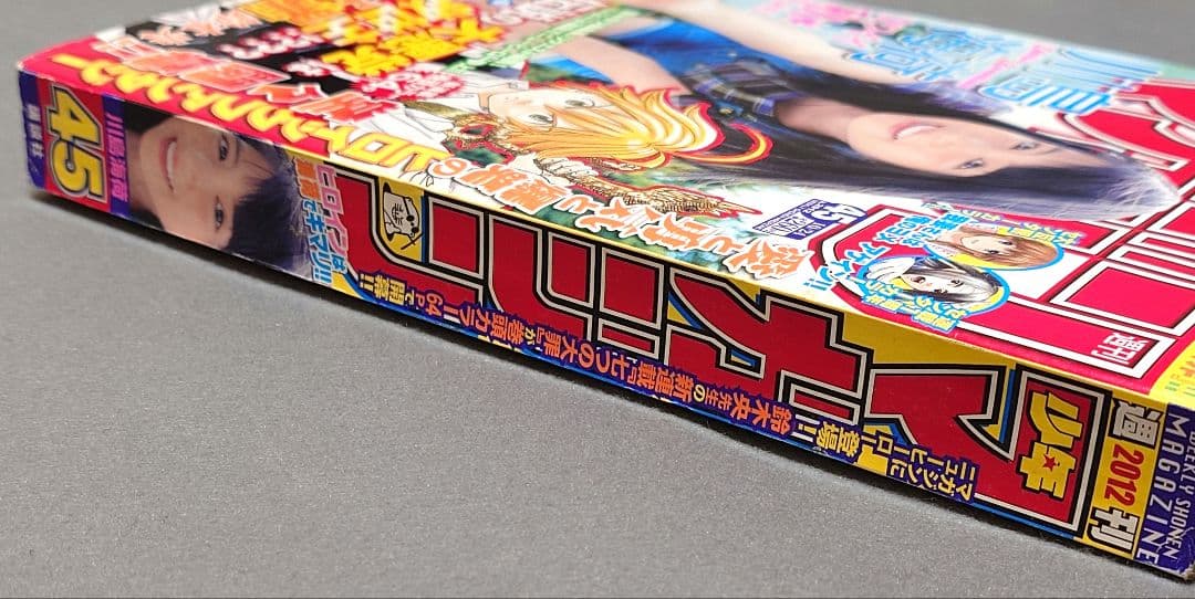 少年マガジン2012年45号『七つの大罪』新連載/鈴木央/川島海荷表紙グラビア