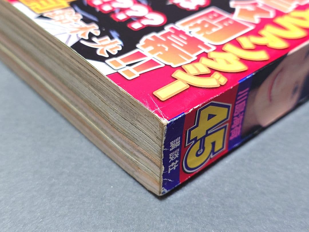 少年マガジン2012年45号『七つの大罪』新連載/鈴木央/川島海荷表紙グラビア