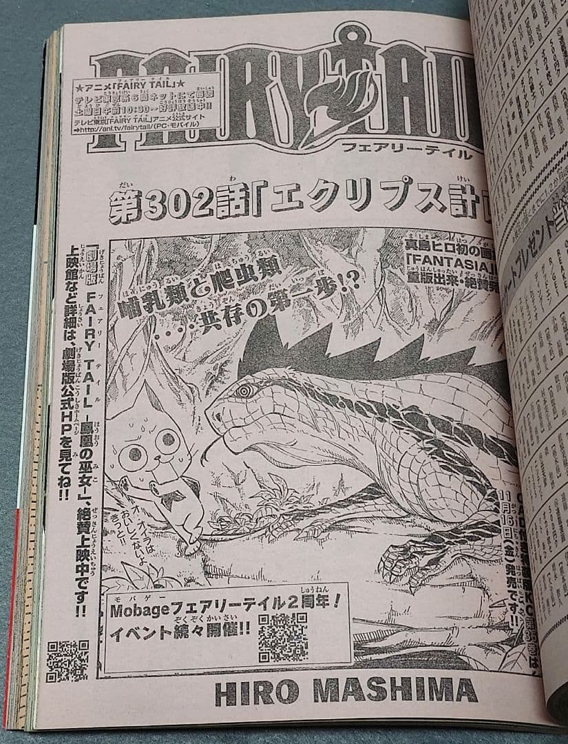 少年マガジン2012年45号『七つの大罪』新連載/鈴木央/川島海荷表紙グラビア
