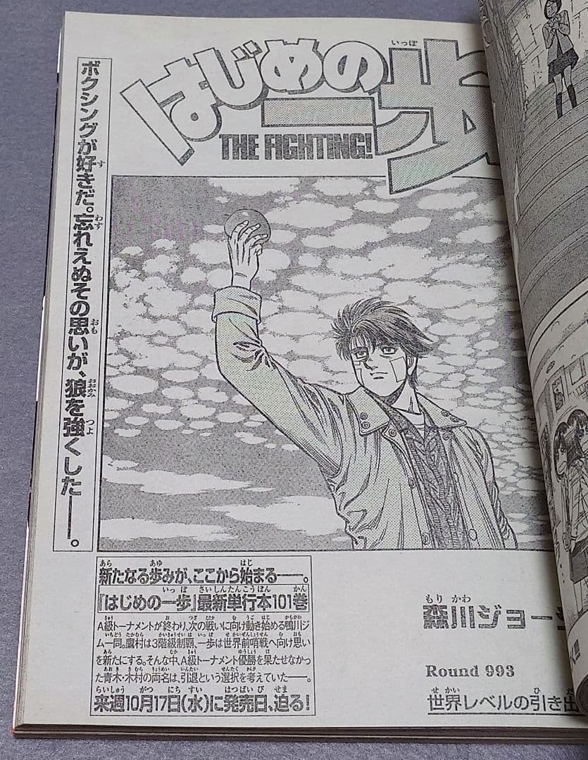 少年マガジン2012年45号『七つの大罪』新連載/鈴木央/川島海荷表紙グラビア